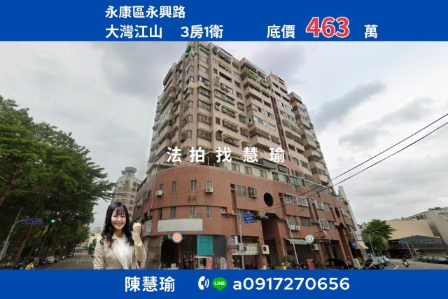台南法拍大樓-1