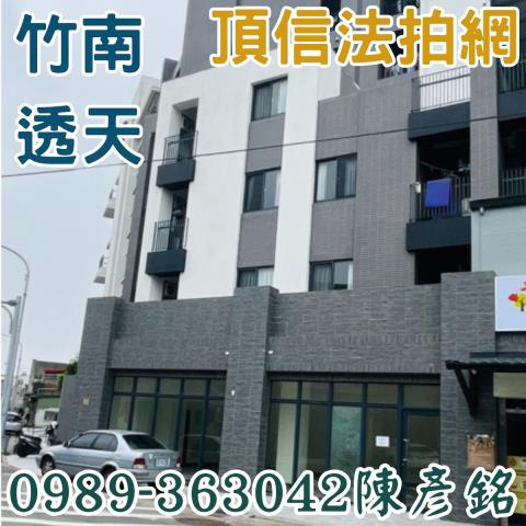 竹南拍賣透天-4