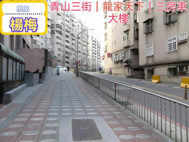 楊梅大樓拍賣-1