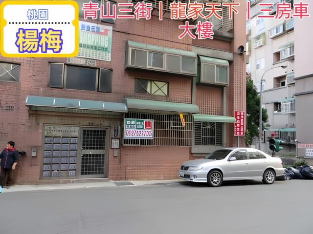 楊梅大樓拍賣-5