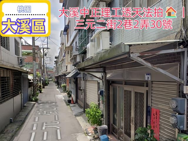 大溪法拍透天-4