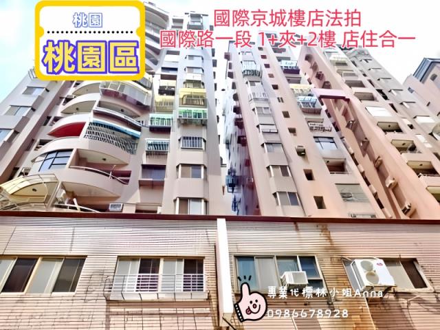 桃園區法拍一樓-1