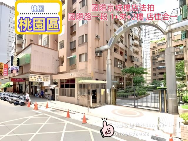 桃園區法拍一樓-3