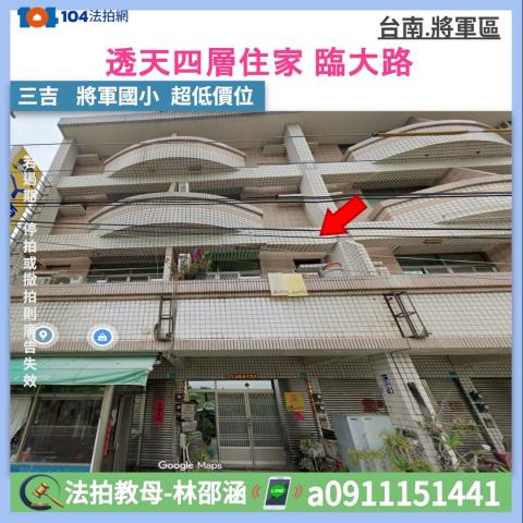 將軍透天法拍-1