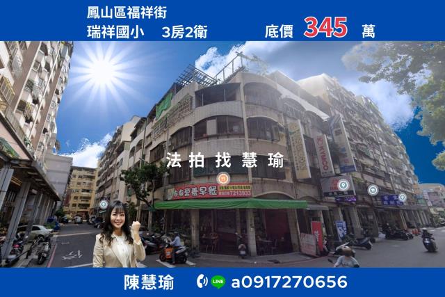 高雄法拍大樓-1