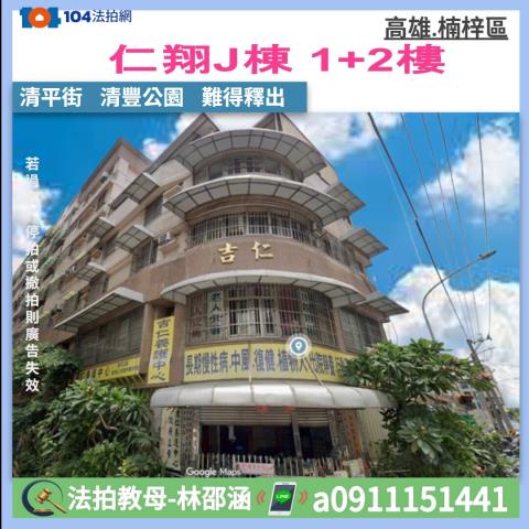 楠梓大樓法拍-1