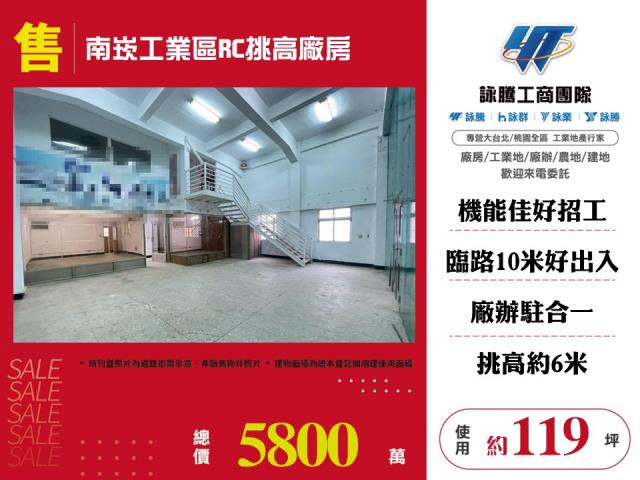 桃園廠房-1