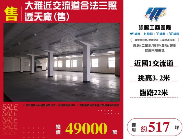 台中廠房-1