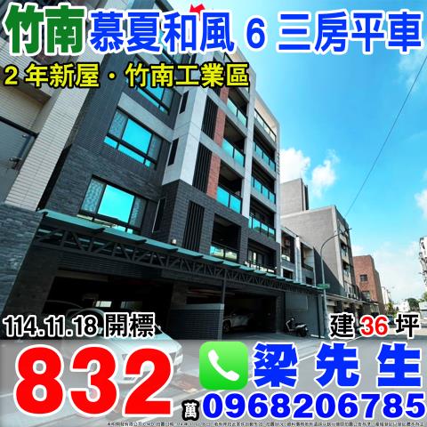 苗栗竹南拍賣大樓-1