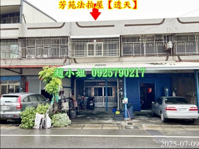芳苑法拍透天-2