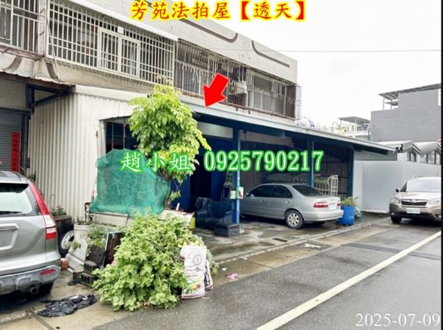 芳苑法拍透天-6