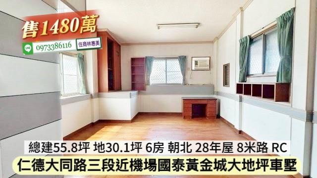 台南仁德透天-12