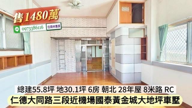 台南仁德透天-13