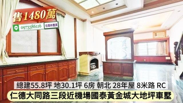 台南仁德透天-4