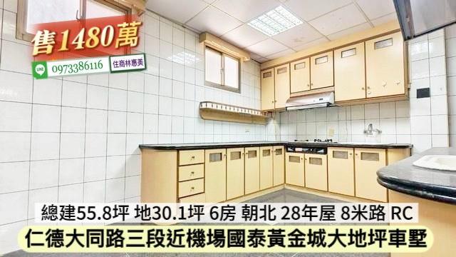 台南仁德透天-6