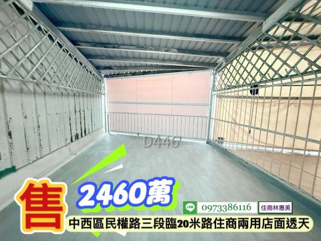 台南中西區透天-10