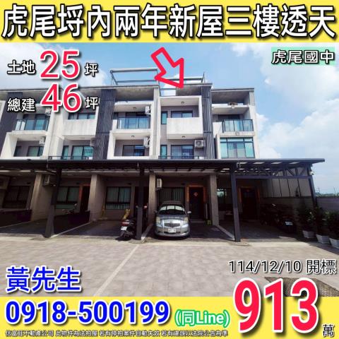 雲林法拍透天-1