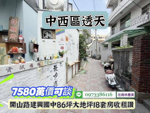 中西區透天-3