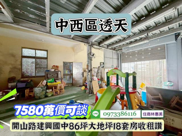 中西區透天-5