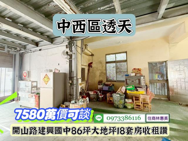 中西區透天-8