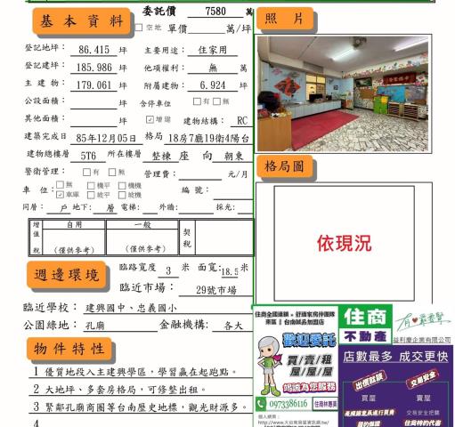 中西區透天-9