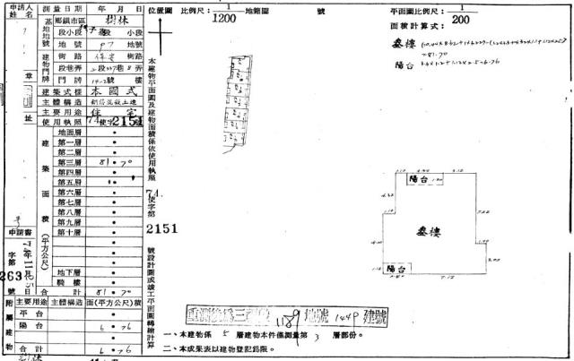 新北樹林法拍公寓-2