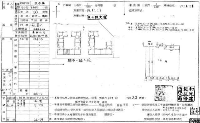 新北淡水大樓拍賣-2