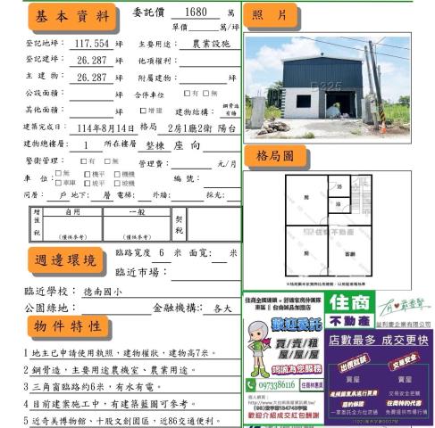 台南仁德農舍-14