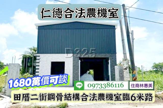 台南仁德農舍-6