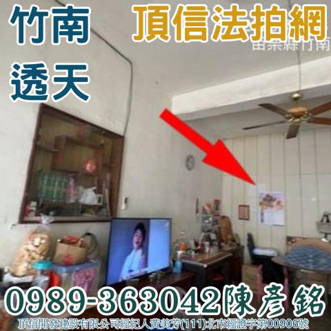 苗栗拍賣透天-5