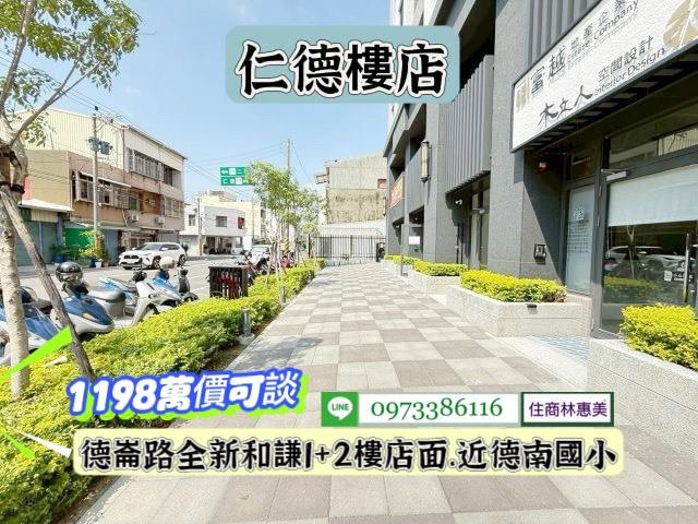 台南店面-1