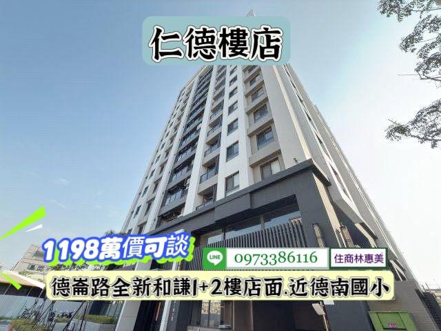台南店面-2