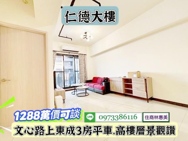 台南仁德大樓-1