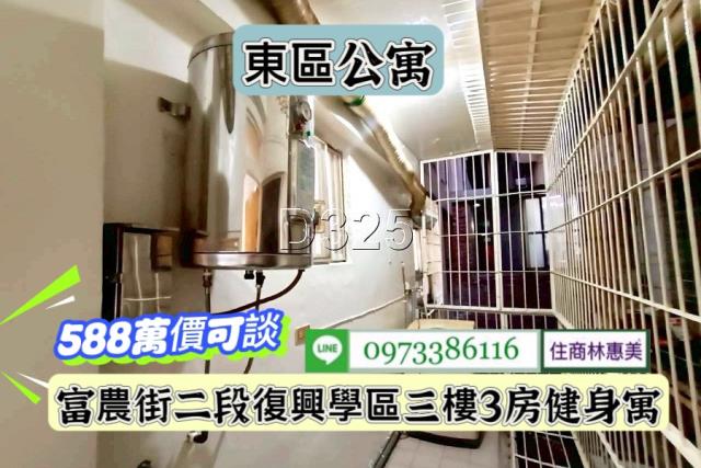 台南東區公寓-5