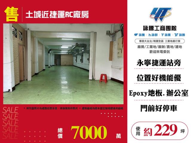 新北土城廠房-1