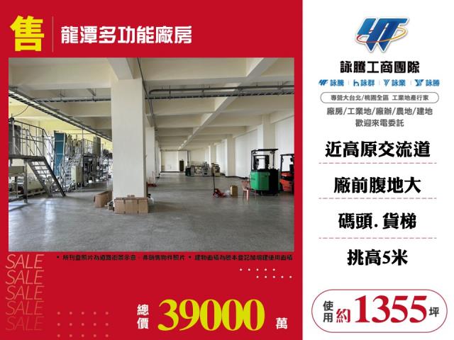 龍潭廠房-1