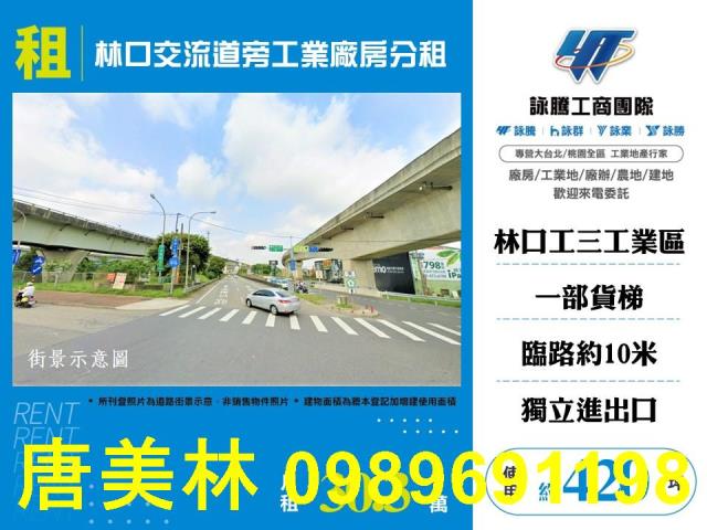 桃園廠房-1