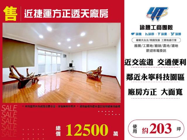 新北土城廠房-1