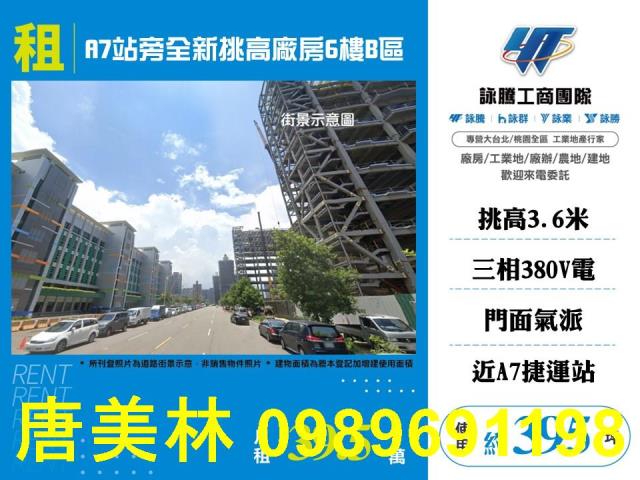 桃園龜山廠房-1