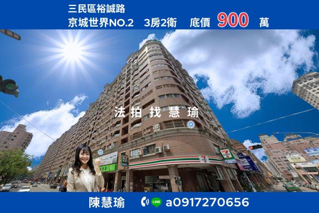 高雄三民區法拍大樓-1