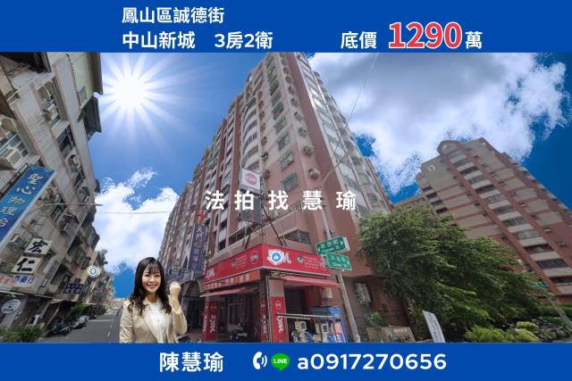 鳳山法拍大樓-1