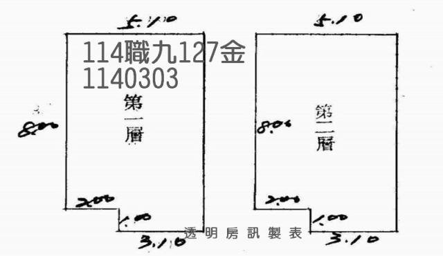 平鎮透天法拍-2