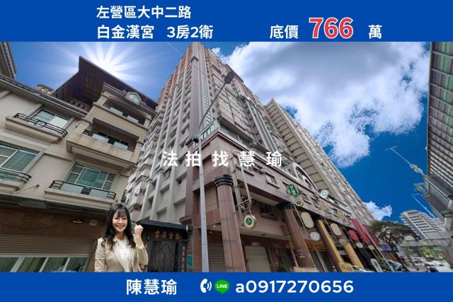 高雄左營法拍大樓-1