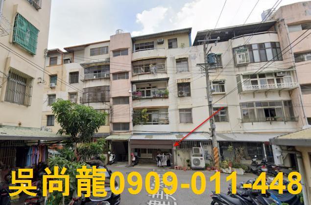 新竹東區公寓法拍-1