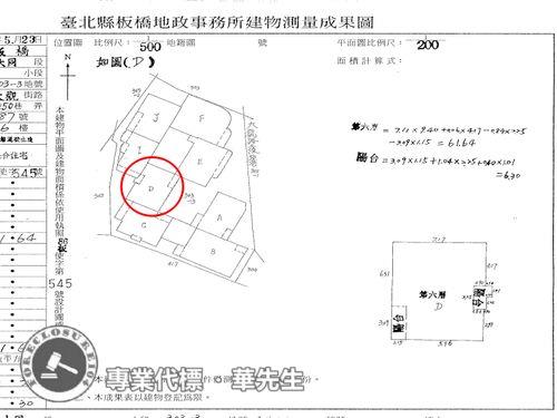 板橋華廈法拍-8