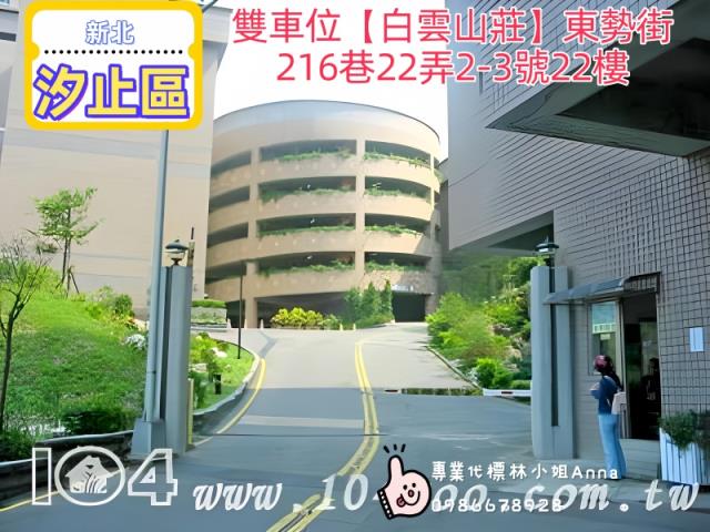 新北汐止法拍大樓-4