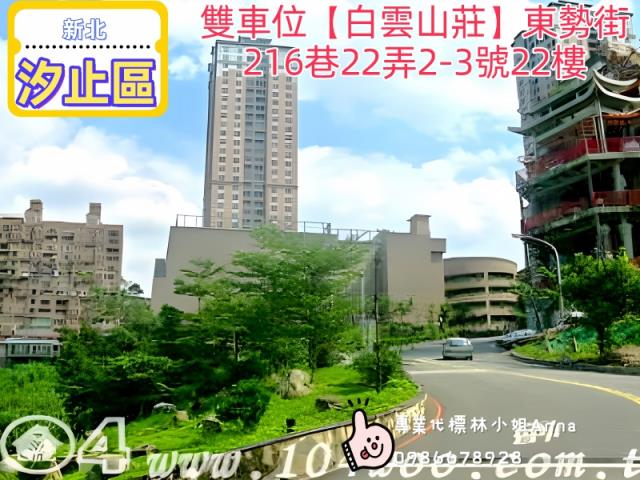 新北汐止法拍大樓-7