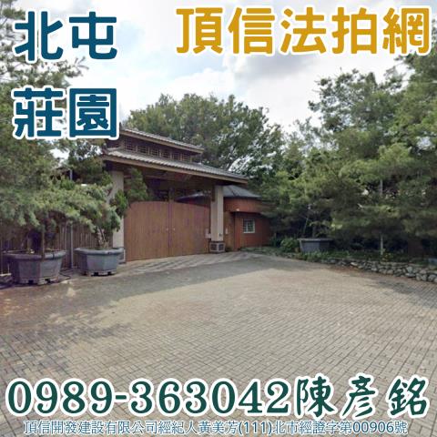 北屯法拍別墅-1