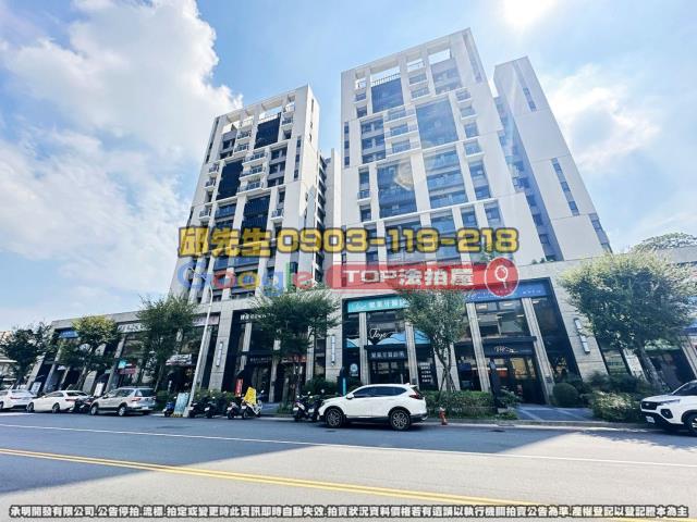 承明法拍｜台中東區