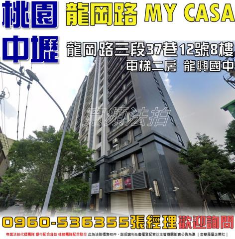 桃園中壢拍賣大樓-1